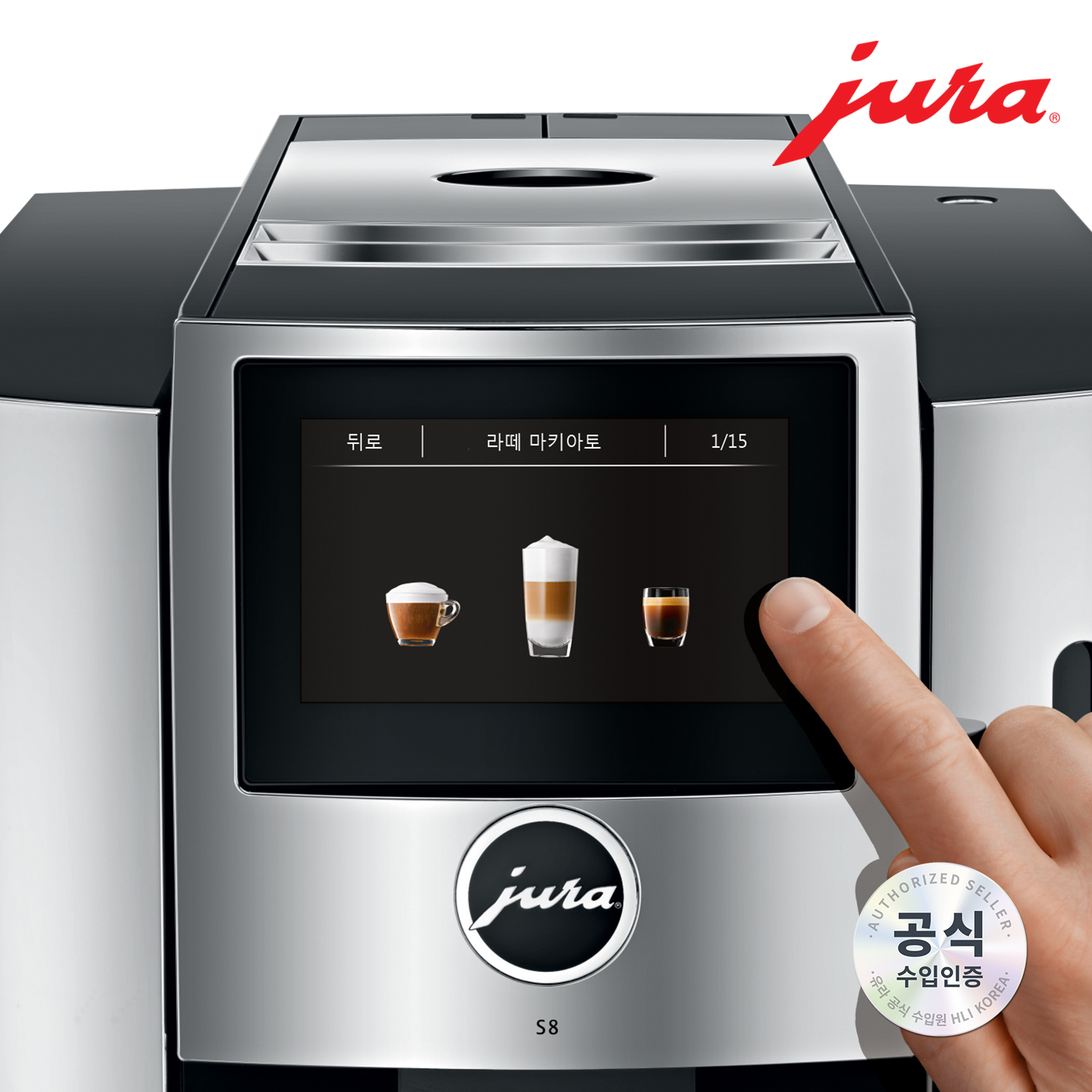 JURA 전자동 커피머신 NEW S8