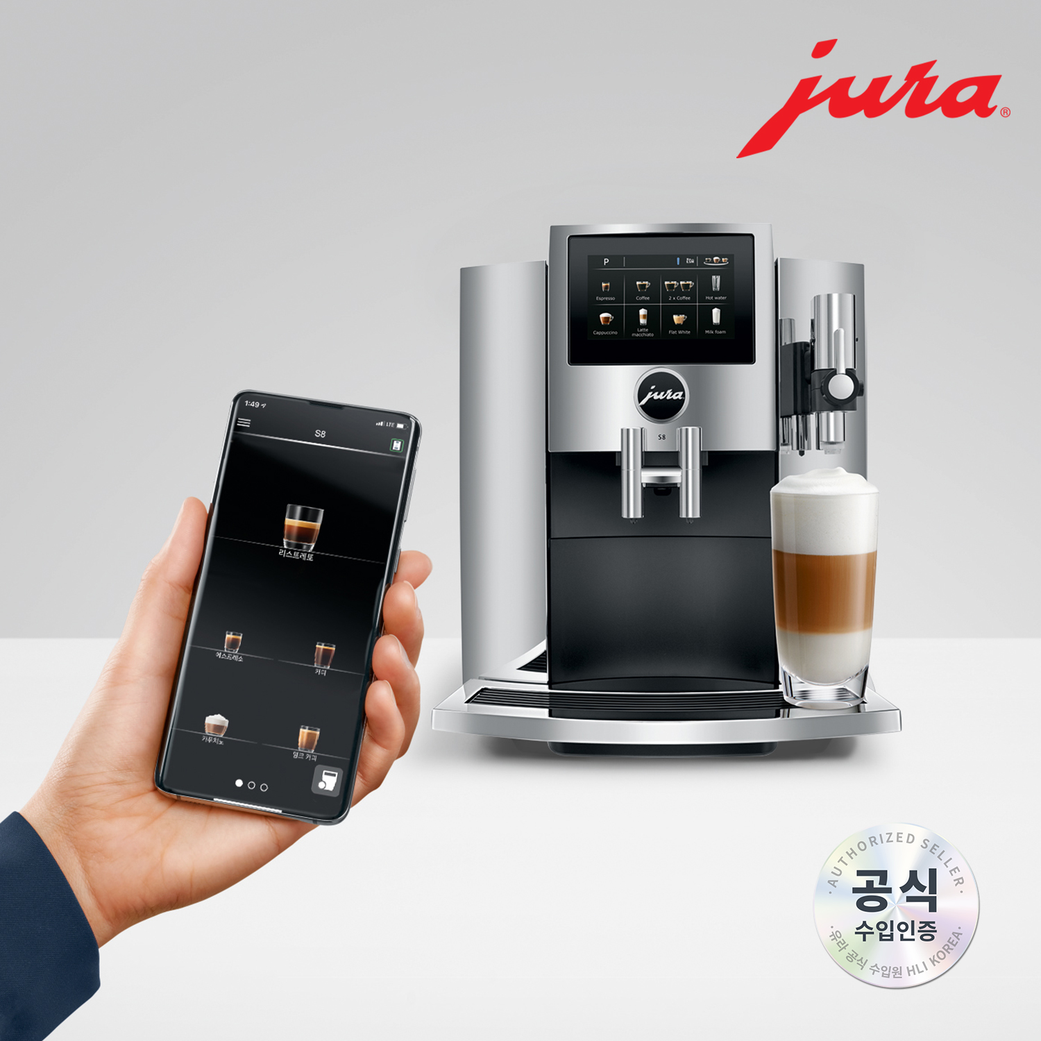 JURA 전자동 커피머신 NEW S8